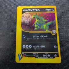 ポケモンカードVS R団のバンギラス 142/141 - メルカリ