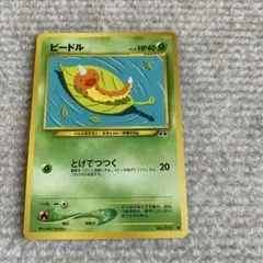 ポケモンカード ビードル とげでつつく 旧裏