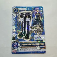 アイカツカード 氷上すみれ ブラックロマンスコーデ