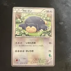 ポケモンカード カビゴン SM10 076/095 R① - メルカリ
