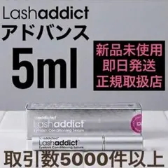 ⭐⭐ ラッシュアディクト アドバンスのサムネイル