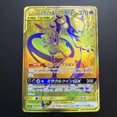 ミュウツー&ミュウGX UR SM12a TAG TEAM GXタッグオールス… - メルカリ