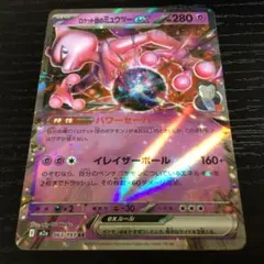 2026年最新】ミュウツーEXの人気アイテム - メルカリ