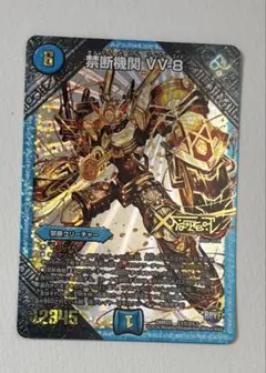 VV-8 シークレット 金色