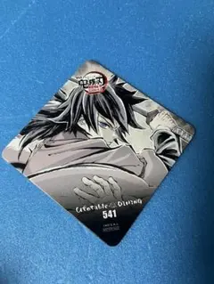 冨岡義勇 鬼滅の刃 ダイニング フィナーレ期 コースター 2