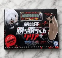 新品未開封】 東京喰種 カチカチくん - メルカリ
