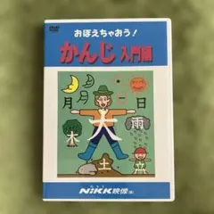 知ってる? ことわざ DVD NIKK映像 こどもにおくる教養 - メルカリ