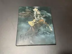 未開封 椎名林檎 三毒史 初回限定盤 - メルカリ