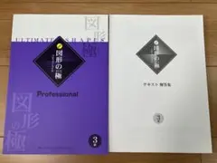 図形の極 体験版 、1-5巻セット 図形の極み体験版テキストを無料で入手する方法。何歳からできる