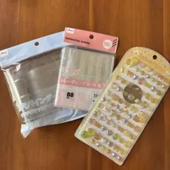 ★匿名発送★うるちゅるぷちシール(イエロー)、バインダー、リフィル★セット売り