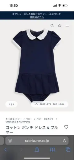 Ralph Lauren 襟付きドレス&ブルマー 90cm