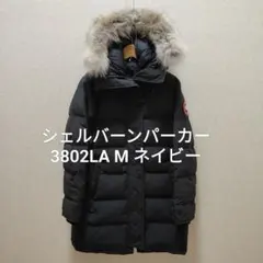 シェルバーンパーカー 3802LA M navy カナダグース