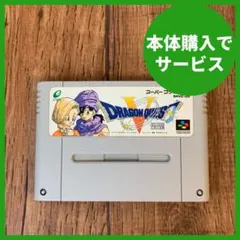 ドラゴンクエスト5