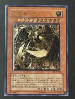 美品 降雷皇ハモン レリーフ アルティメット 遊戯王 - メルカリ