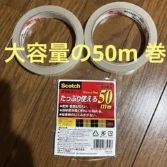 3M スコッチ 透明テープ　15mm×大容量の50m 2巻のサムネイル
