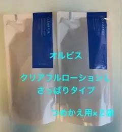 新品☆オルビス クリアフルローションつめかえ用 180mlさっぱりタイプＬ×2のサムネイル