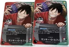 早い者勝ち‼️ 【未開封】 一番くじ ワンピースカードゲーム✨プロモ✨2枚