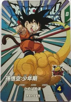 2026年最新】ドラゴンボールスーパーダイバーズ ex 孫悟空少年期の人気