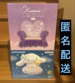 サンリオ2個セット！