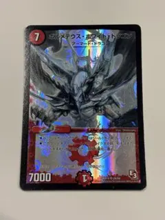 ボルメテウス・ホワイト・ドラゴン