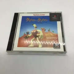 クレイマン・クレイマン　ps1のサムネイル