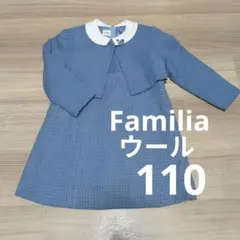 Familia フォーマル ボレロ&ワンピース 110