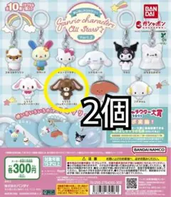 サンリオ めじるしアクセサリー くろうさ シュガーバニーズ　2個セットのサムネイル