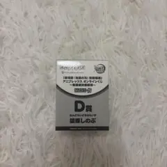 ねんどろいどさぷらいず 胡蝶しのぶ