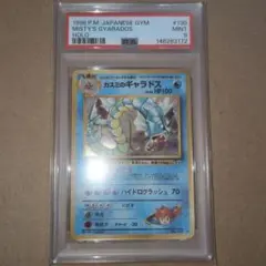 PSA10】ギャラドス R CP6 20th 032/087 ポケモンカード - メルカリ