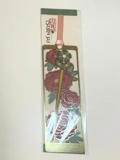 USJ 薬屋のひとりごと しおり 栞 ミステリーウォーク 第1弾