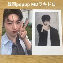 treasure 韓国 popup チェキ ラキドロ トレカ MD ハルト