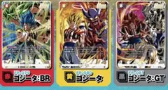 激闘のゴジータパック　　プロモ　応募者　フュージョンワールド　Vジャンプ FW