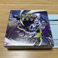 ポケモンカードゲーム 拡張パック 漆黒のガイスト 1box シュリンクなし
