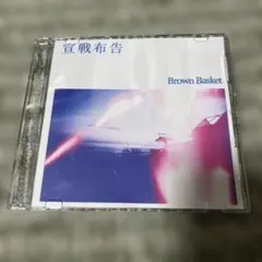 2026年最新】brown basket cdの人気アイテム - メルカリ