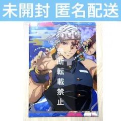鬼滅の刃　クリアファイル　宇髄天元　ムービック　描き下ろし　遊郭編　無限城