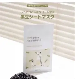 ROUND LAB ラウンドラボ 黒豆シートマスク 韓国コスメ 高保湿