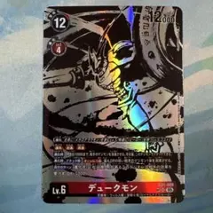 2026年最新】デュークモン SPの人気アイテム - メルカリ