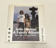 ジョン・レノン 家族生活 写真集 - メルカリ