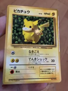 ピカチュウ25枚セット(メガトウキョーのピカチュウ・旧裏ピカチュウ