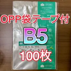 T-A2郵送袋宅配ビニール袋A2梱包資材配送用梱包袋防水特大宅配ポリ袋