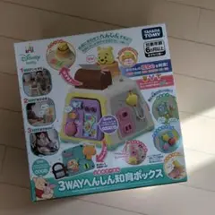 （美品）タカラトミー 3WAYへんしん知育ボックス　くまのプーさん