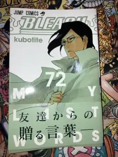 初版】BLEACH ブリーチ 4巻 久保帯人 石田雨竜 - メルカリ