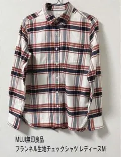 【セール】MUJI無印良品 フランネル生地チェックシャツ レディースM