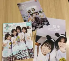 EX大衆 2024年10月号 日向坂46 三期生 クリアファイル付　ポスター付