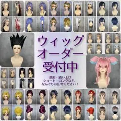 2026年最新】ウィッグオーダーの人気アイテム - メルカリ