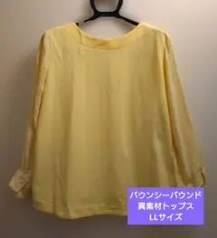 ＢＯＵＮＣＹＢＯＮＤ 袖布帛切替LLサイズ ラウンドネック プルオーバー