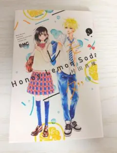 ハニーレモンソーダ 29巻 最新刊 - メルカリ