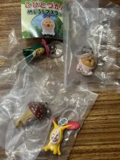 こびとづかん　めじるしマスコット　ガチャ