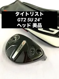 2025年最新】GT2 ヘッドのみの人気アイテム - メルカリ