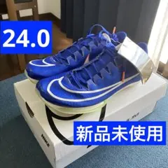 【新品未使用】 マックスフライ　24.0